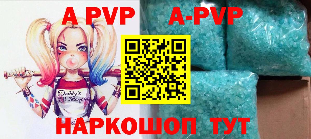 APVP СК  A PVP VHQ  наркошоп  Коркино  Вход с VPN 