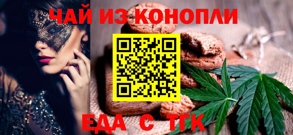 Коркино  Canna-Cookies марихуана  Вход с VPN 