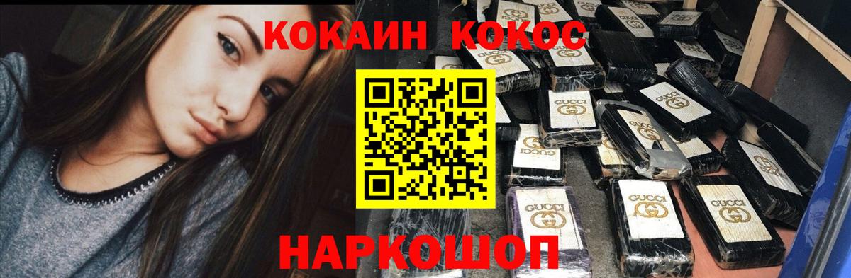Cocaine 98%  Вход с VPN  Кокаин Fish Scale  Коркино 