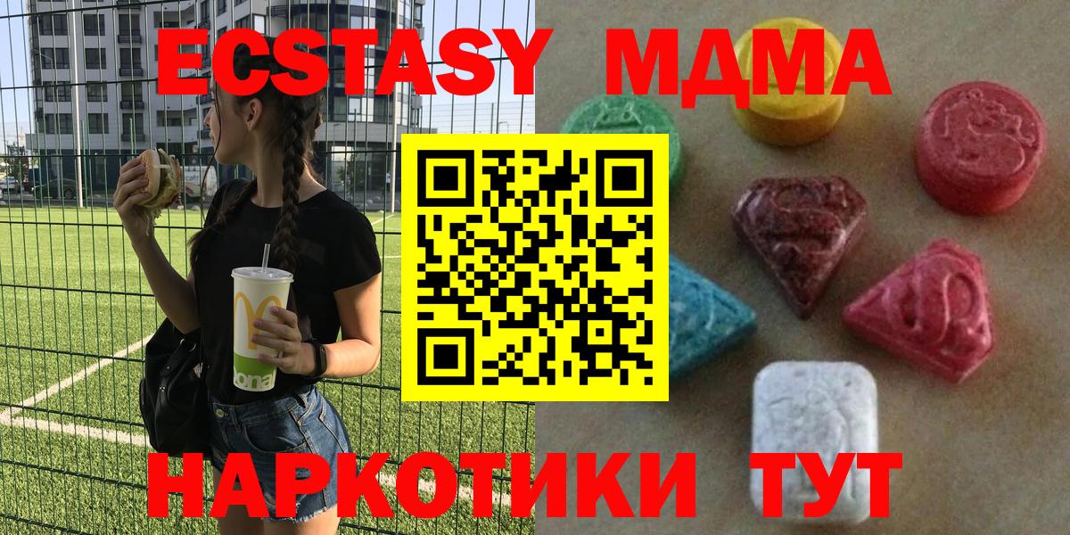 Ecstasy Дубай  Вход с VPN  Коркино  Экстази  ЭКСТАЗИ VHQ 