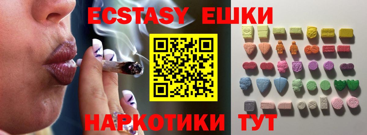 Ecstasy 99% Коркино