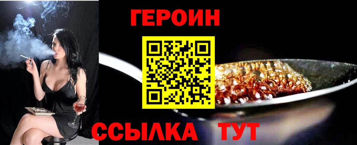 ГЕРОИН  Вход с VPN  Коркино  Героин афганец 