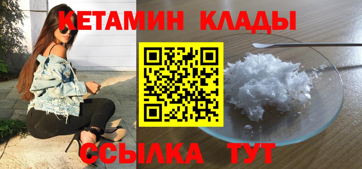 Кетамин VHQ Коркино