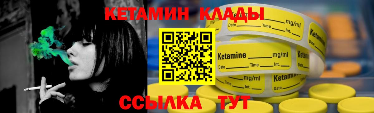 Кетамин ketamine  Вход с VPN  Коркино 