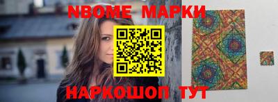 марки nbome Бузулук