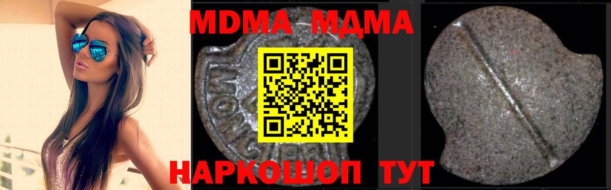 МДМА crystal  МДМА  Коркино  MDMA молли  Вход с VPN 