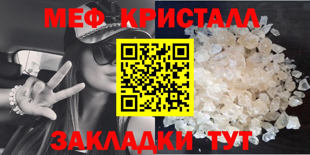 Меф мяу мяу кристаллы Коркино