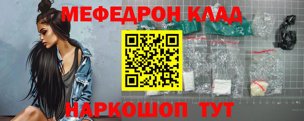 Меф  Меф 4 MMC  Коркино  Вход с VPN  Мефедрон VHQ  МЯУ-МЯУ 