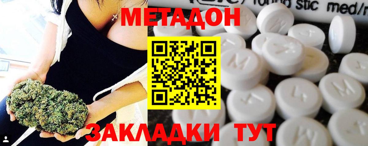 МЕТАДОН мёд  Вход с VPN  Метадон VHQ  Коркино 