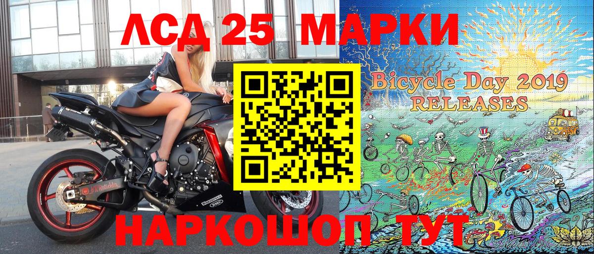 купить закладку  Марки 25I-NBOMe 1500мкг  Вход с VPN  Коркино 